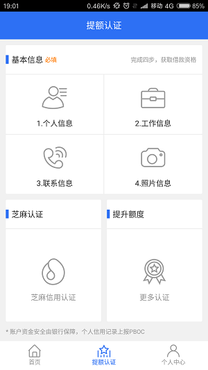 千百块ios下载  v3.3.5图3