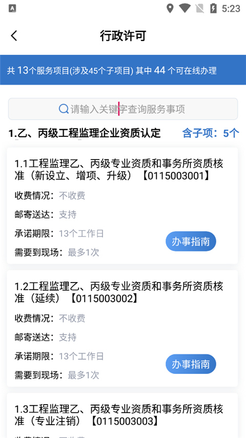 湖南湘建云APP可以查关键岗位人员考勤  v1.0.46图2