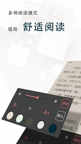 海棠阅读免费版app