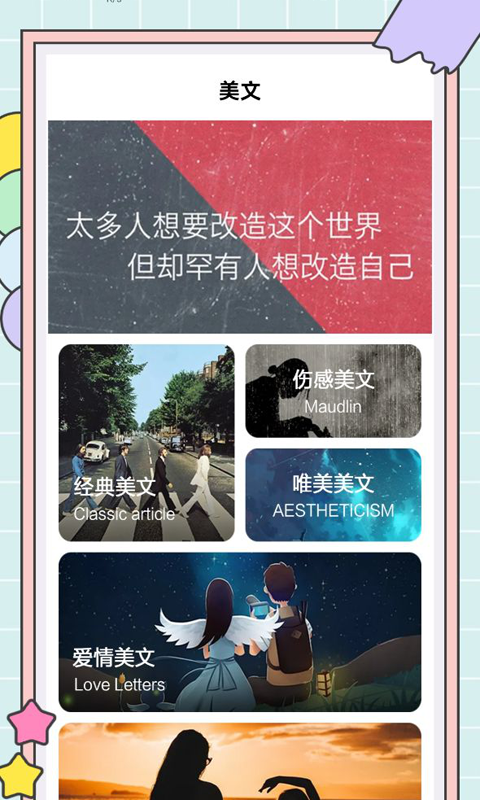 秘塔写作猫app安卓  v1.2图2