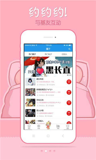 极速漫画最新版v4.0在线观看视频免费  v1.1.1图3