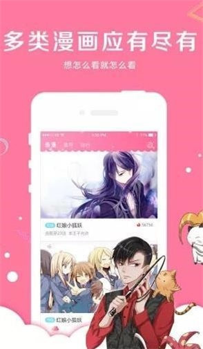 指尖漫画app