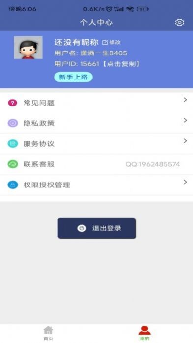 视频压缩器  v1.0.1图1