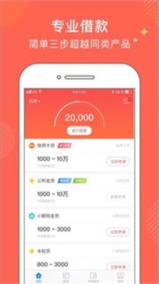 金牛分期app下载安装苹果手机版免费  v1.0图3