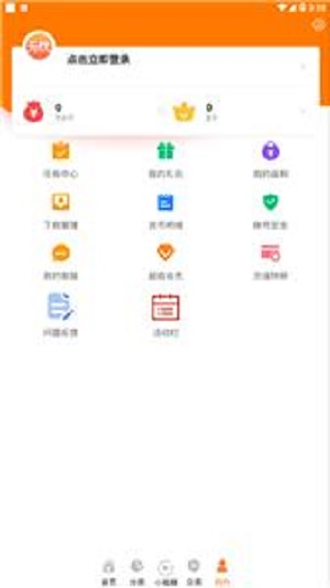 无忧手游盒子平台最新版下载苹果  v6.0图3