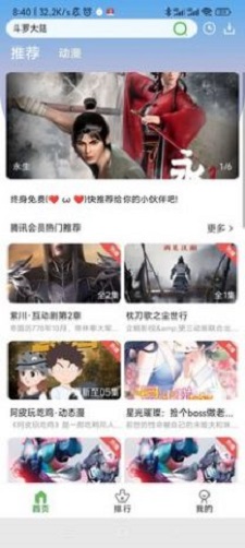 追漫人极速版下载安装  v1.1.1图3