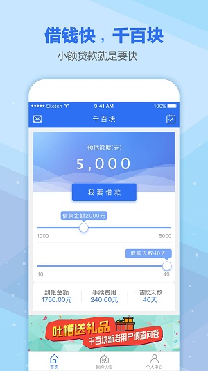 千百块ios下载  v3.3.5图2