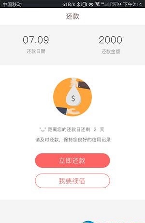 小猪分期app下载安装苹果版官网最新  v1.0图1