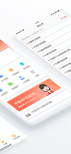 i宁德  v3.0.1图2