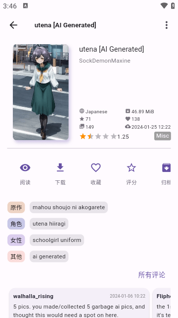 JHenTai漫画2024