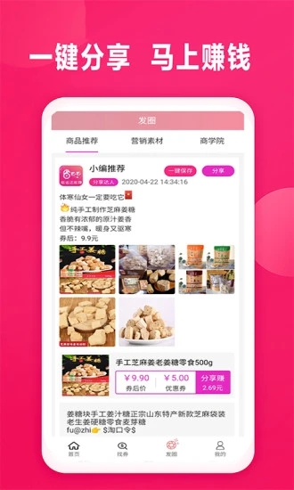 省巴巴  v1.0.0图1