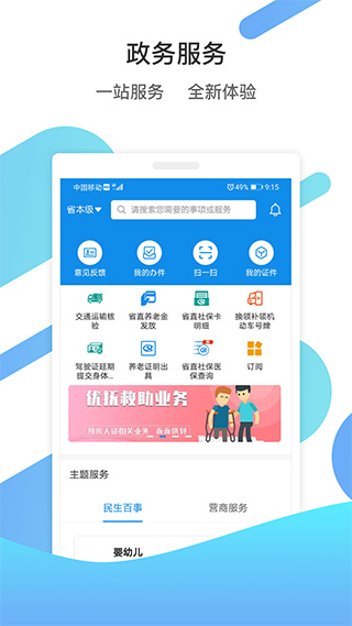 爱山东养老保险app认证  v3.0.8图4