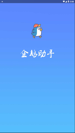 qq空间限权偷看器免费2024  v1.74.00图3