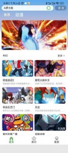 追漫人极速版下载安装最新版  v1.1.1图2