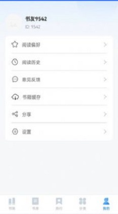 趣微TXT全本免费小说手机版  v1.0.0图1