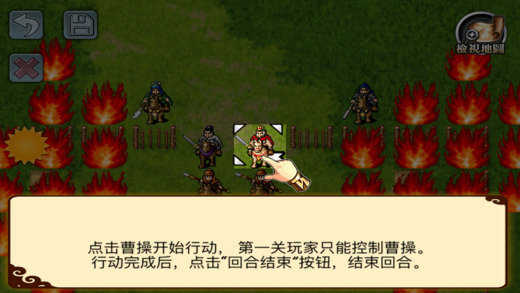 三国志曹操传手机版下载  v1.1.55图3