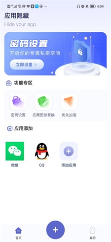 应用隐藏计算器免费版下载不用登录的软件  v1.0.0图3