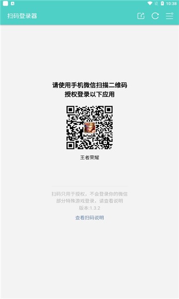 火影忍者扫码登录器安卓下载最新版  v1.6.1图2