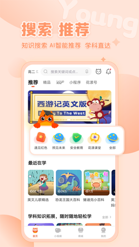 花漾搜索  v4.1.9图1