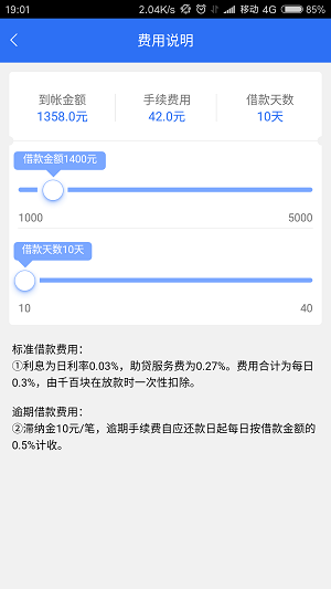 千百块免费版在线观看  v3.3.5图1