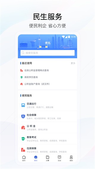 湖北政务服务网在线办理就业证明  v4.2.0图3