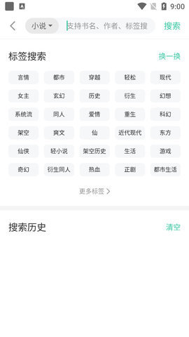 小说漫画大全app下载免费阅读软件安装苹果  v1.0图1