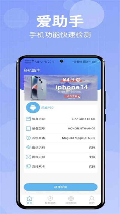 爱助手手机版下载安装苹果版官网  v1.0.0图3