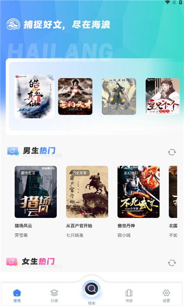 海浪书屋下载app1.4.8  v1.1图2