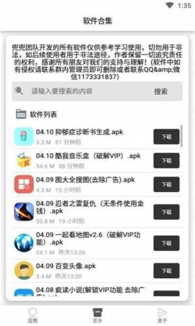 抑郁症诊断书电子版软件下载  v1.0图1