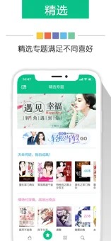 新奇书网app官网下载安装苹果手机  v3.1.8图2