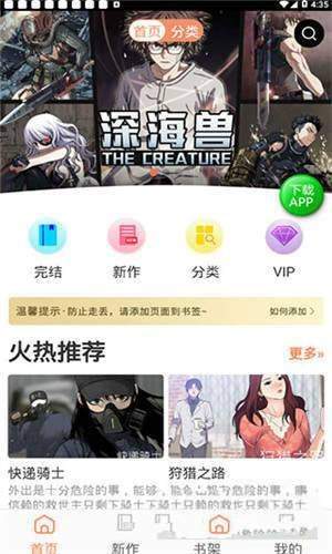 斗罗玉转3d漫画app  v1.0图3