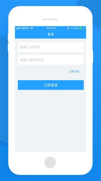 无忧管家app下载官网苹果版安装包  v1.0图1