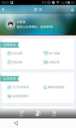 迪信通通信  v1.0.14图3