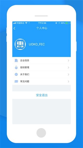 无忧管家最新版本下载安装官网苹果  v1.0图3