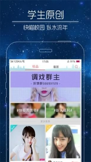 快猫短视频最新版  v1.0.1图1