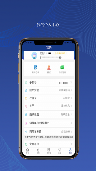 陕西养老保险认证指南最新版  v2.1.59图1