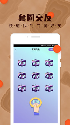 yumi交友  v1.0.0图1