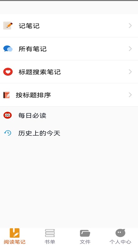 努努看书app下载免费阅读官网苹果版  v1.1图1