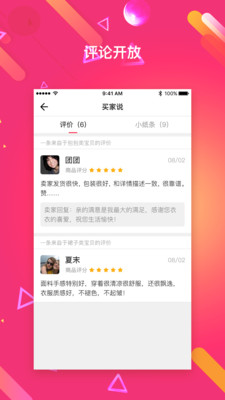 恋物二手货免登录手机版  v2.0.2图2