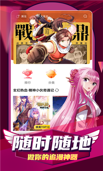 jm天堂传送门下载jmcomicron.micios苹果  v6.6.4图1