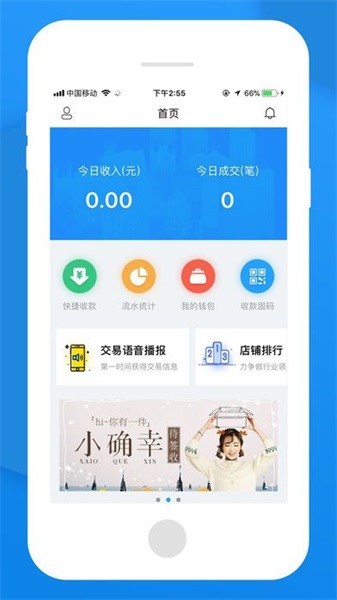 无忧管家免费版下载app  v1.0图2