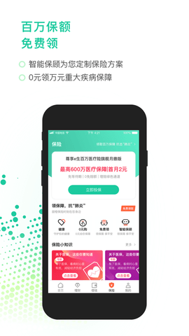 甜橙借款  v2.0图1