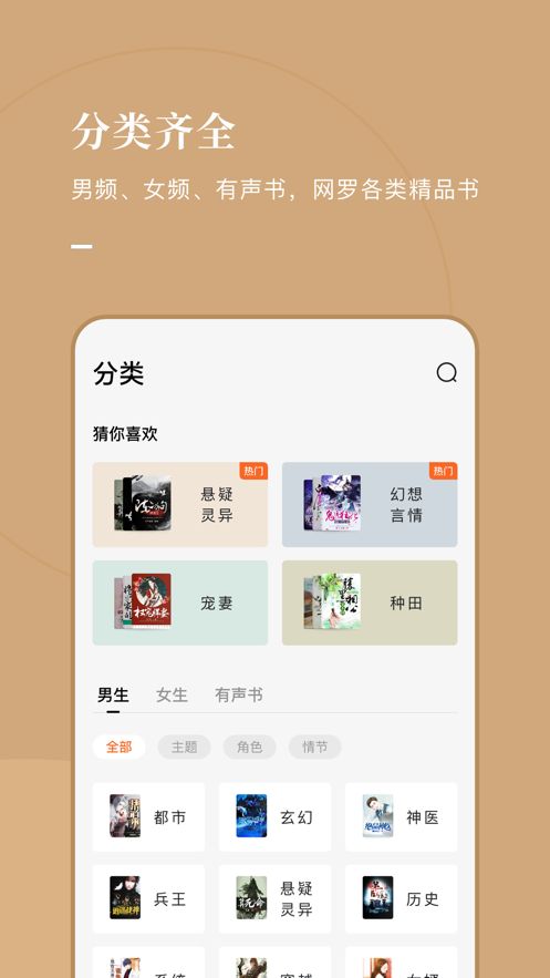 好记小说最新版app  v1.0.1图2