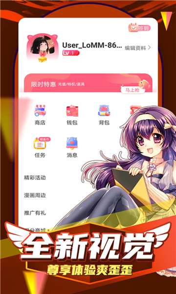 JM天堂传送门最新版  v6.6.4图2