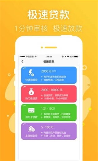 今享贷  v1.0图1