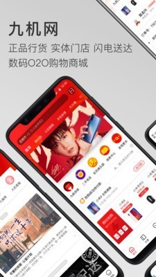 九机网  v4.1.0图2