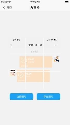 易截图手机版  v1.2.2图2