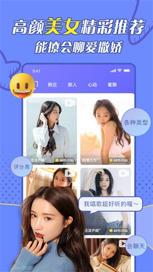 闪遇一对一手机版app  v1.0.0图1