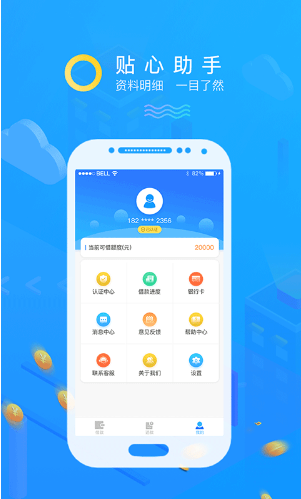 子壹金服app  v1.0.1图3