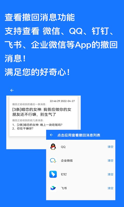 自动跳过广告神器下载软件安装  v1.0.9图3